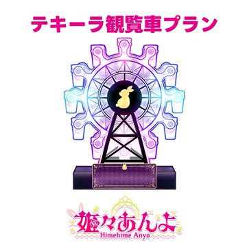 r_verse_v's tweet photo. /／
姫々あんよ🩰🍼
10月度応援デジタルギフト販売中‼️
\＼

10月度は直筆メッセージ付きハロウィンチェキも貰える🎃
残り3日、特別仕様をお見逃しなく👀

ぜひ、姫々あんよの応援をよろしくお願いいたします‼️
@anyo_himehime

🗓️販売期間：2026年9月30日（水）23:59まで
🔽詳細・ご購入はこちら（各プラン選べます）

たばこプラン
https://t.co/eWnzALvuBA
フルーツ盛りプラン
https://t.co/sI4W5KlWuf
テキーラ観覧車プラン
https://t.co/LJrXMrAZvL
シャンパンタワープラン
https://t.co/PguWL32TIU