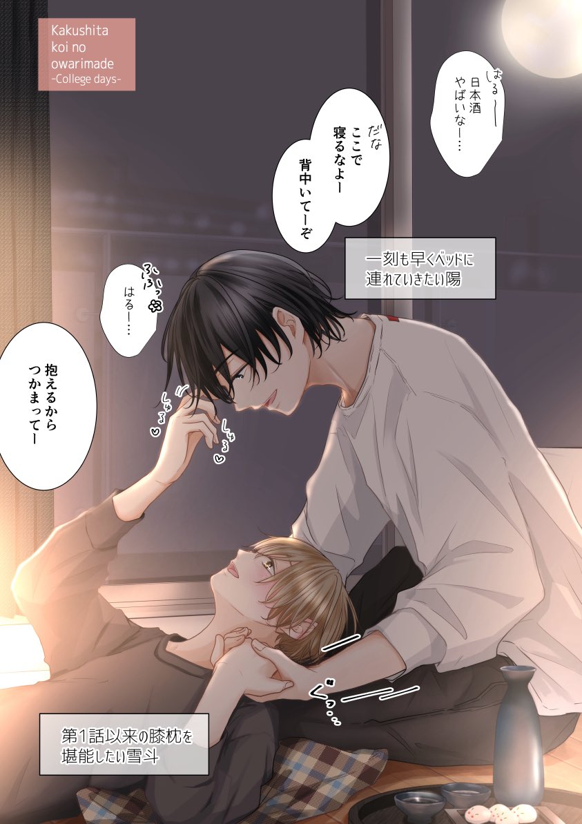 minorikino's tweet photo. 陽見つめ歴では誰にも負けない雪斗👀(再掲)
相思相愛🫶
#創作BL https://t.co/HTypULcC6n