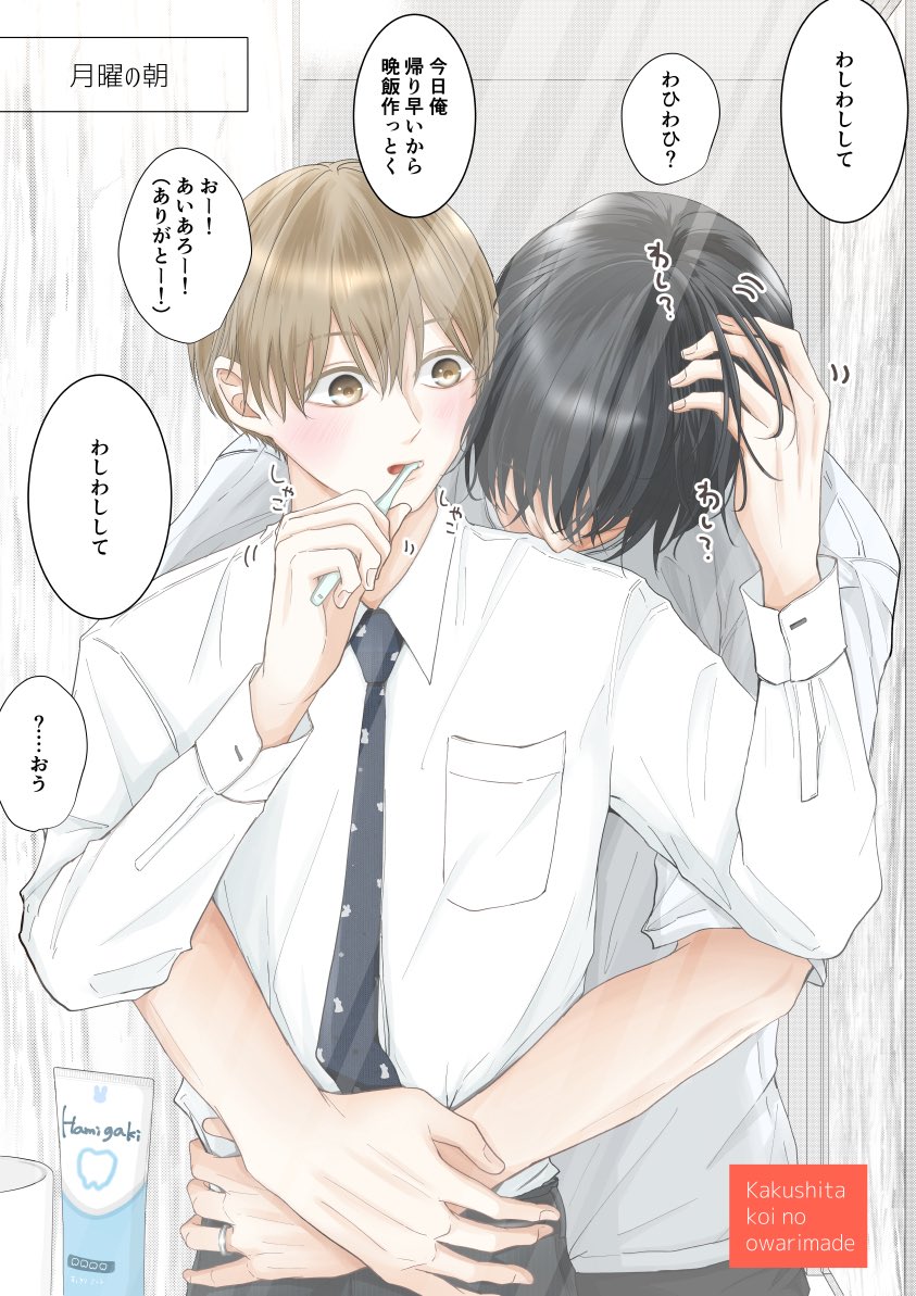 minorikino's tweet photo. 陽見つめ歴では誰にも負けない雪斗👀(再掲)
相思相愛🫶
#創作BL https://t.co/HTypULcC6n