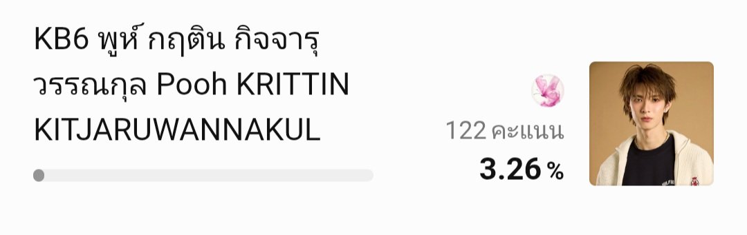 NAMJOONAGIRL's tweet photo. Hey friends! If you have LINE, please take a moment to vote for Pooh Krittin! ๐ณ๏ธโจ
โ๐ฒ Vote here: https://t.co/5TqrOauWcI
โ#ppoohkt #VoteForPoohKrittin #LINEVoting https://t.co/nFOWimdBUv