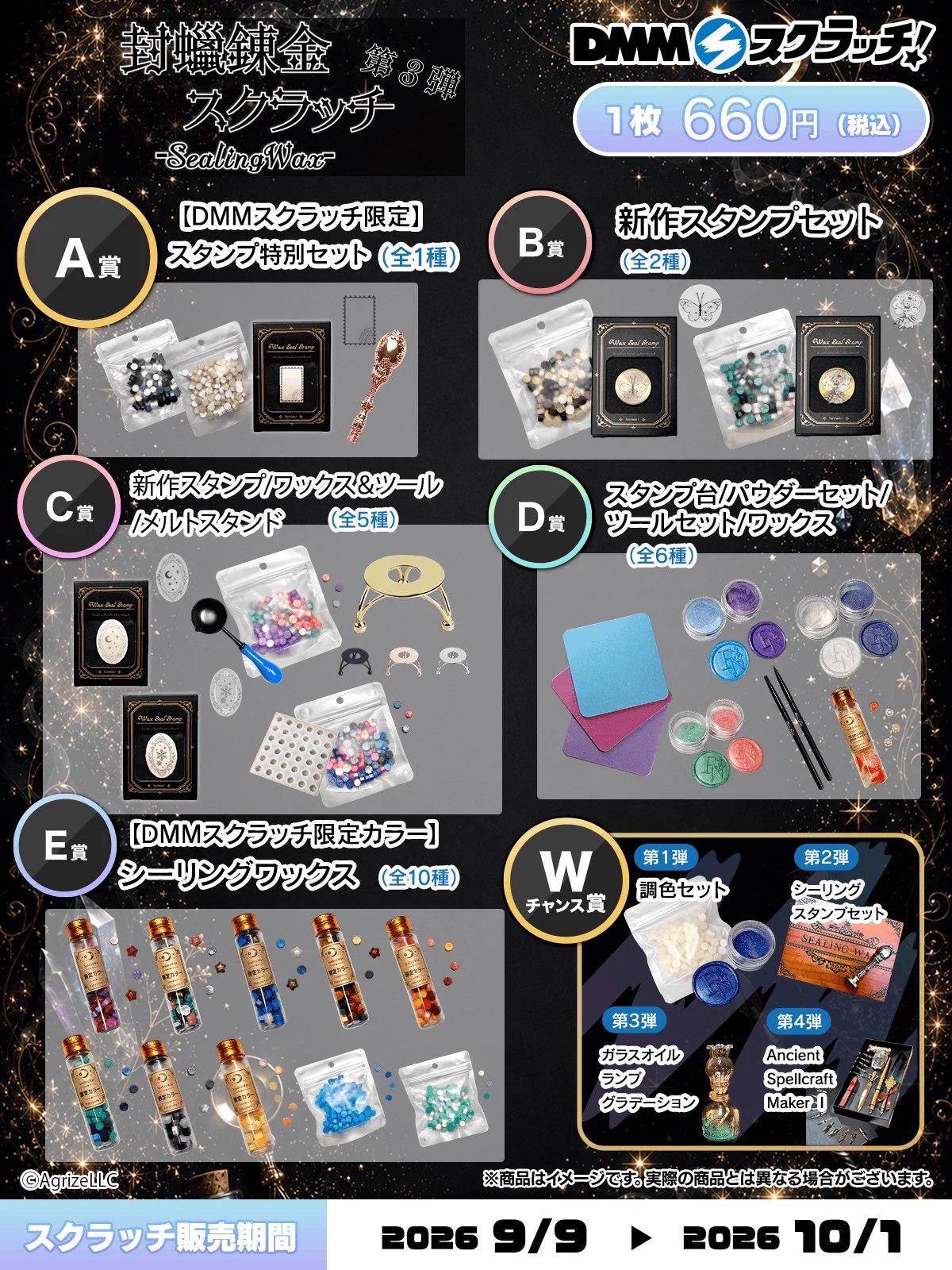 アンフェアスタンプ、シークレットボックスetcまとめ売り Fairy{note.} 魔法雑貨シーリングスタンプ専門店 フェアリーノート