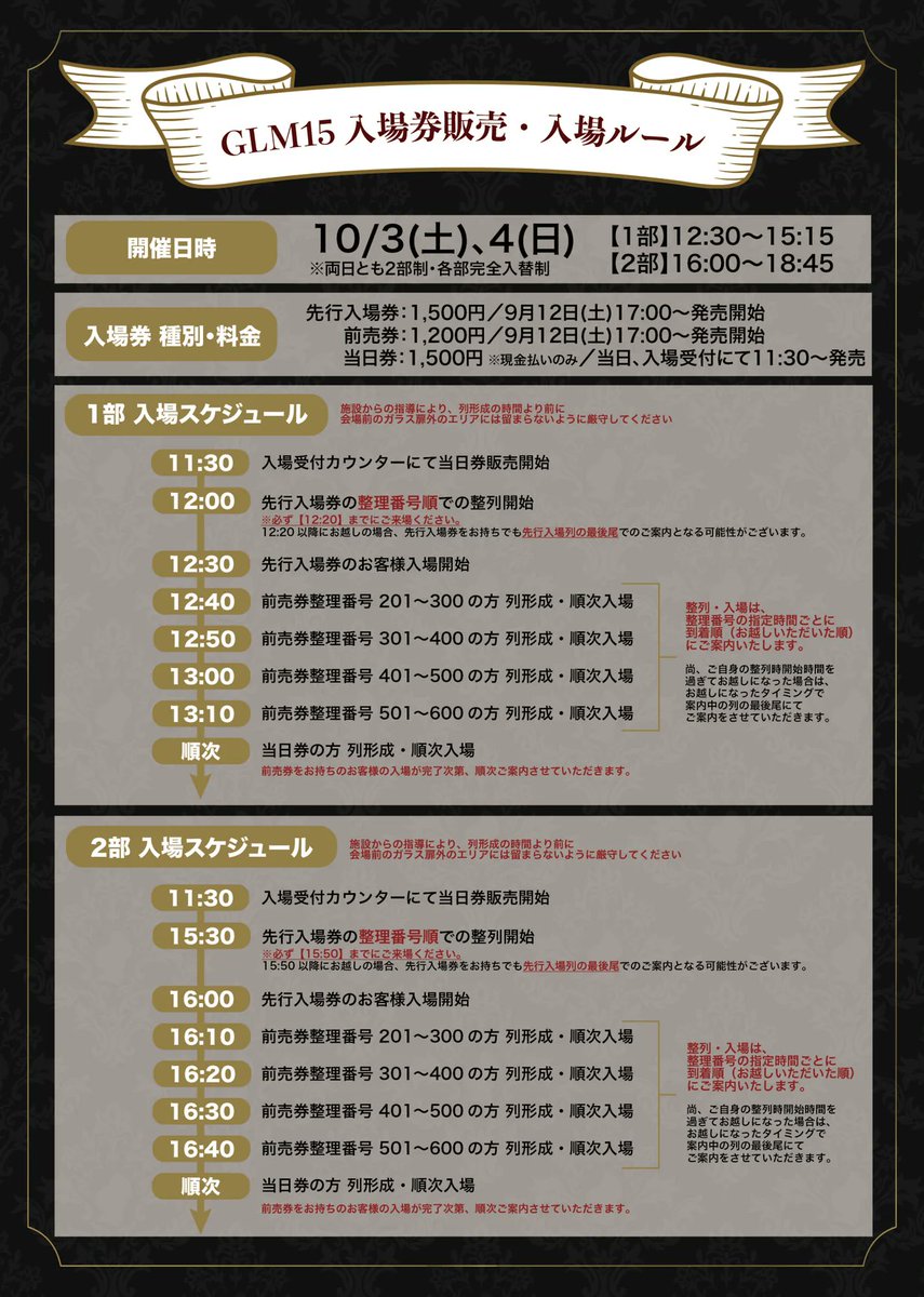 laylah_lux's tweet photo. ⚜️⚜️⚜️ 出店情報 ⚜️⚜️⚜️ 

#ゴスロリマーケット #GLM15
出展日：10/3(土)-10/4(日) 
ブランド名：LayLahLux
委託販売ブース
価格帯： ¥3,000〜18,000- 

🌹漆黒耽美で機能性にもこだわったバッグ達 
🌹クラシカルな大判レースハンカチ
🌹全９作品(展示品含む) 

入場方法もご一読くださいませ*ᴗᴗ) https://t.co/8IeThnKCym