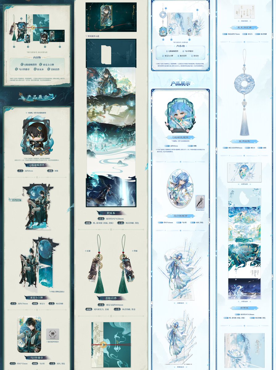 Naruvt0's tweet photo. Qingxiao &amp; Jingran Merch

Which item do you love the most?

I actually like those chibi figures, they look so adorable 

#WutheringWaves #WuWa https://t.co/FWQy4tf1s0
