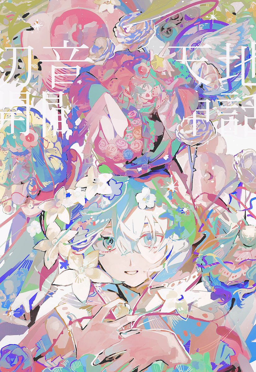 miku39love3's tweet photo. やがて　その歌声は世界を創った https://t.co/A5Y4Mc9RGg