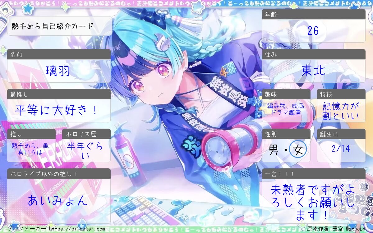 zzcdgq's tweet photo. まだまだ知らない事ばかりですが気楽にフォローしてくれたらめっちゃ喜びます！
よろしくお願いします!!
 #ホロライブ 
 #ホロライブ好きさんと繋がりたい 
 #ホロライブ自己紹介カード https://t.co/Co9acgTC4D