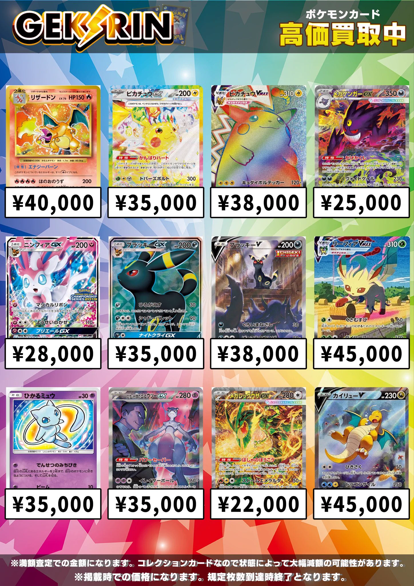 GEKIRIN湘南平塚店【ポケカ専門店】 on X: 