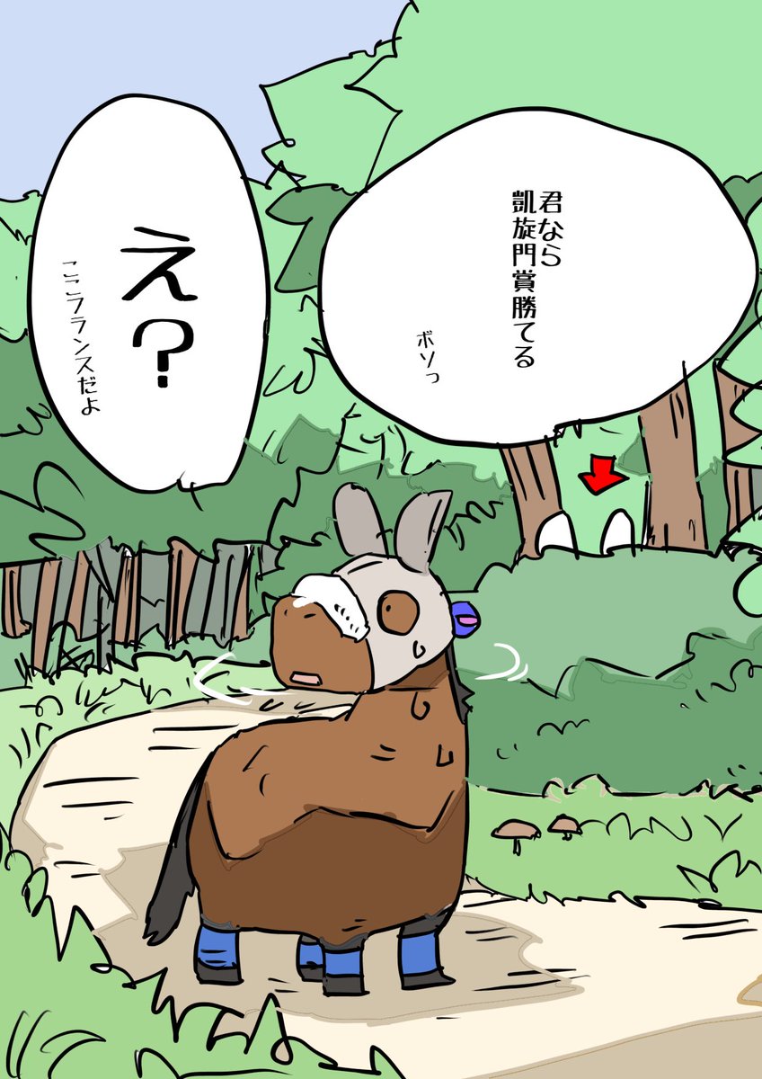 eitanokeiba's tweet photo. 天の声
#メイショウタバル https://t.co/iqnmgPE7BO