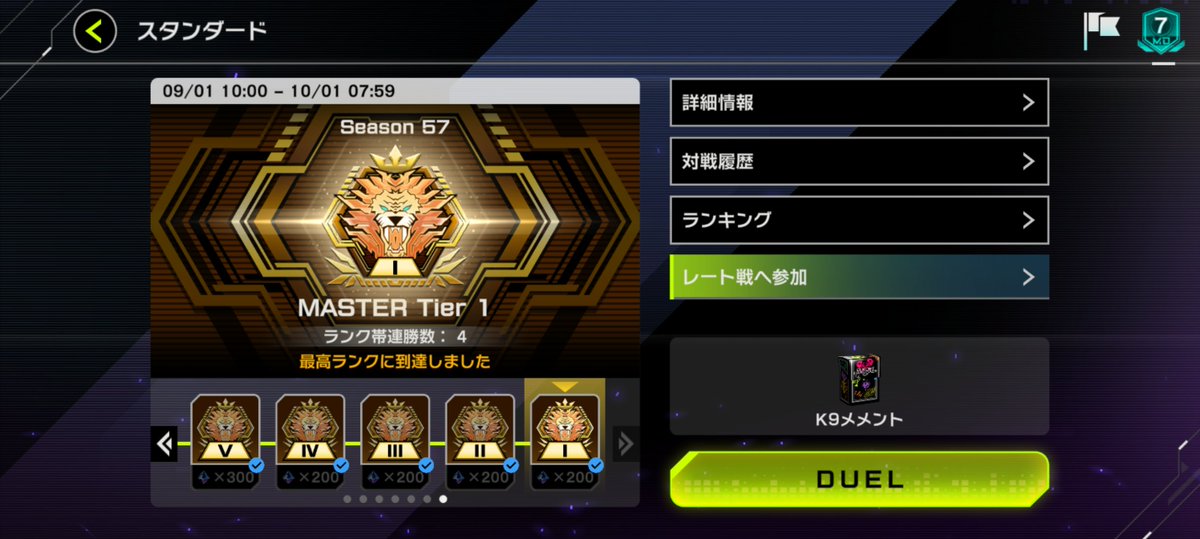 66_kazuto's tweet photo. にじ遊戯王祭で上がったモチベで久々にMDのランクマスター1まで！
デッキはお気に入りのK9メメントで
EX調整してエルフとマスカレ採用してからいい調子！ https://t.co/VgqRhyMgIc