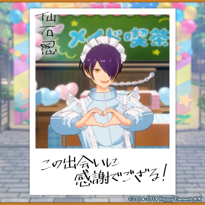 m_shion08's tweet photo. 【🎈あんスタ萌え萌え文化祭🎈】

忍にサービスしてもらったよ♪

#星萌祭の思い出 https://t.co/mD7zdMhtbR