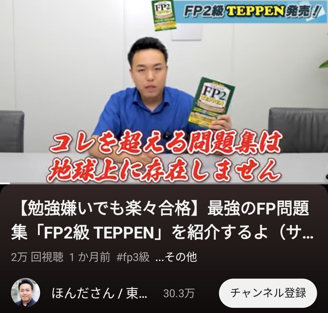 LEC_FP's tweet photo. 【朗報‼️🎉】
🍰🍓🍩🍫🍪🍇🍑🍊🍎🍌🍍
超有名・金融機関専門FP1級講師先生から
ありがたくもフォローいただきました‼️✨

🎁🍰🍓これもひとえに！🍓🍰🎁

「🌏地球上に存在しない」
「🏆世界一詳細で正確」

などに苦言を呈してきた私の忌憚なき発言の賜物であります‼️🤣🙏
🍓🍰🍫🍩🍪🍇🍑🍒🍉🍊🧁🍍 https://t.co/DgAsPeQDGX