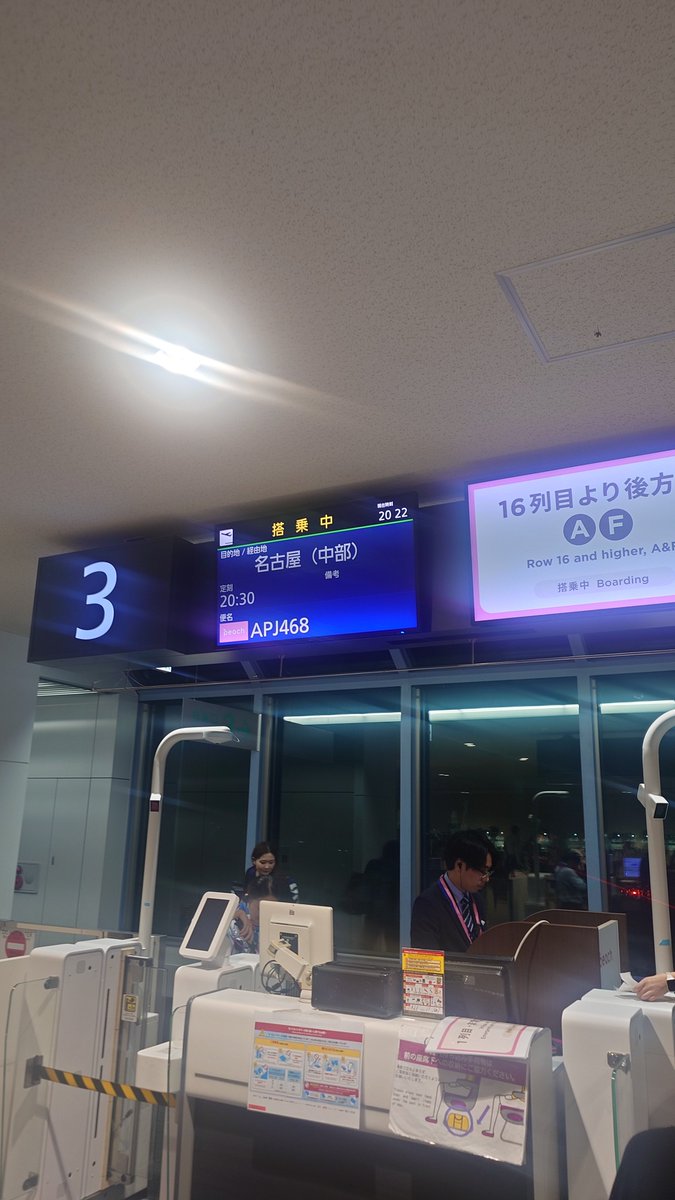 DADAsun034's tweet photo. 24時間ぶりやっと搭乗
もうオタクではこないからね〜 https://t.co/YLliWhi5pJ