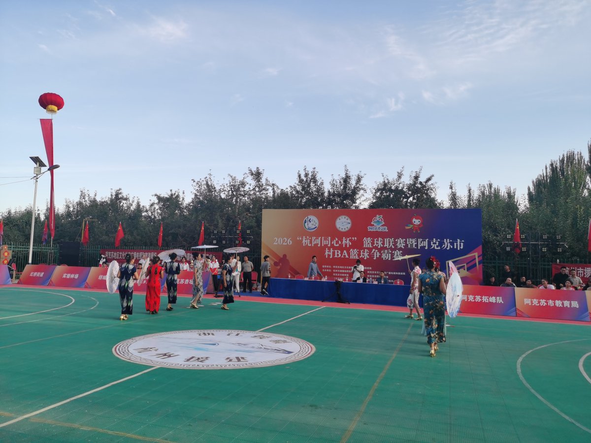 Tangfuqing's tweet photo. 2026“杭阿同心杯”篮球联赛暨阿克苏市村BA篮球争霸赛现场旗袍走秀
Cheongsam Fashion Show at the 2026 "Hang‑A Tongxin Cup" Basketball League &amp; Aksu City Village BA Basketball Tournament https://t.co/tXcNbYjwl2