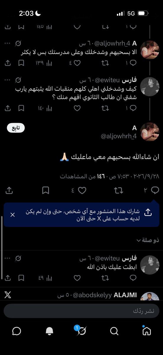 ewiteu's tweet photo. @aljowhrh_4 طيب بالنسبه لذا ؟ ليش مثلا تقولين كذا ؟ انا علمتك سببي لان قلتي وشدخلك ولا بس تبين تستفزيني ؟ والله عاد اسلوبك ككل زباله وواضح لي اصلا https://t.co/n34OgiNUmG