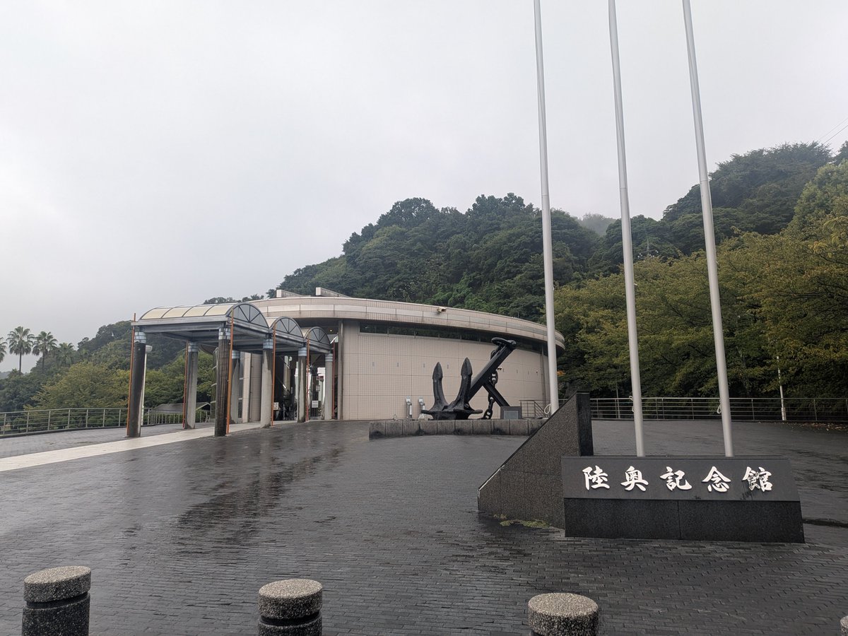 muginekosikikan's tweet photo. #日本海軍
陸奥記念館 https://t.co/n9u2muCWvG