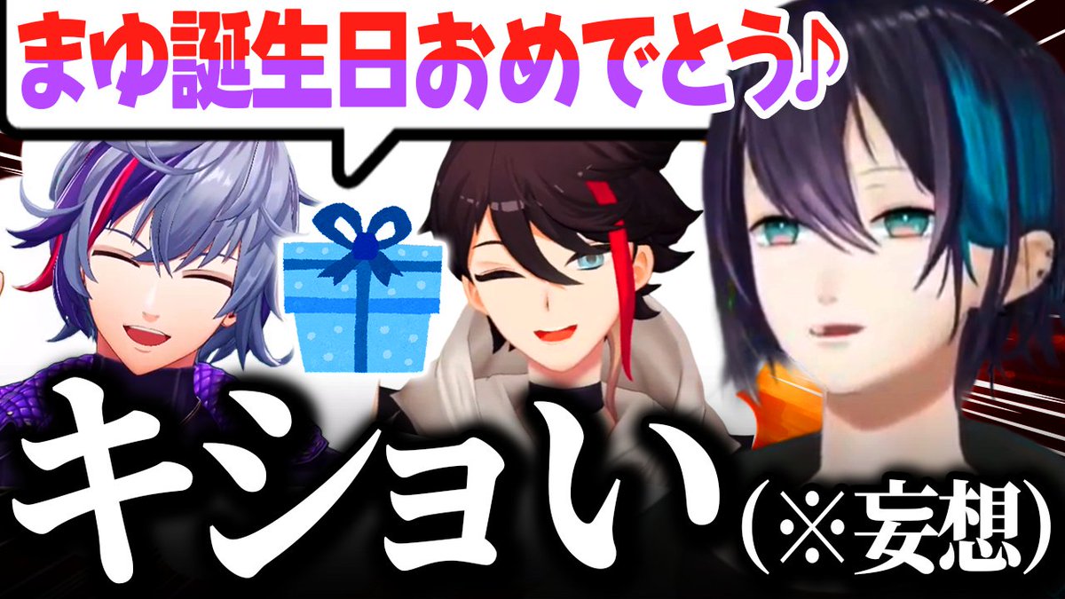 7color_3's tweet photo. ✂️🆕切り抜き投稿しました💻 💙

黛灰の誕生日を祝う三枝明那と不破湊(妄想と現実)まとめ【メッシャーズ/にじさんじ切り抜き】 https://t.co/Dycw1YN1Qd @YouTubeより 
なんと2026/9/28の新作です。
黛さんお誕生日おめでとうございます🎉 https://t.co/mX9APQghVZ