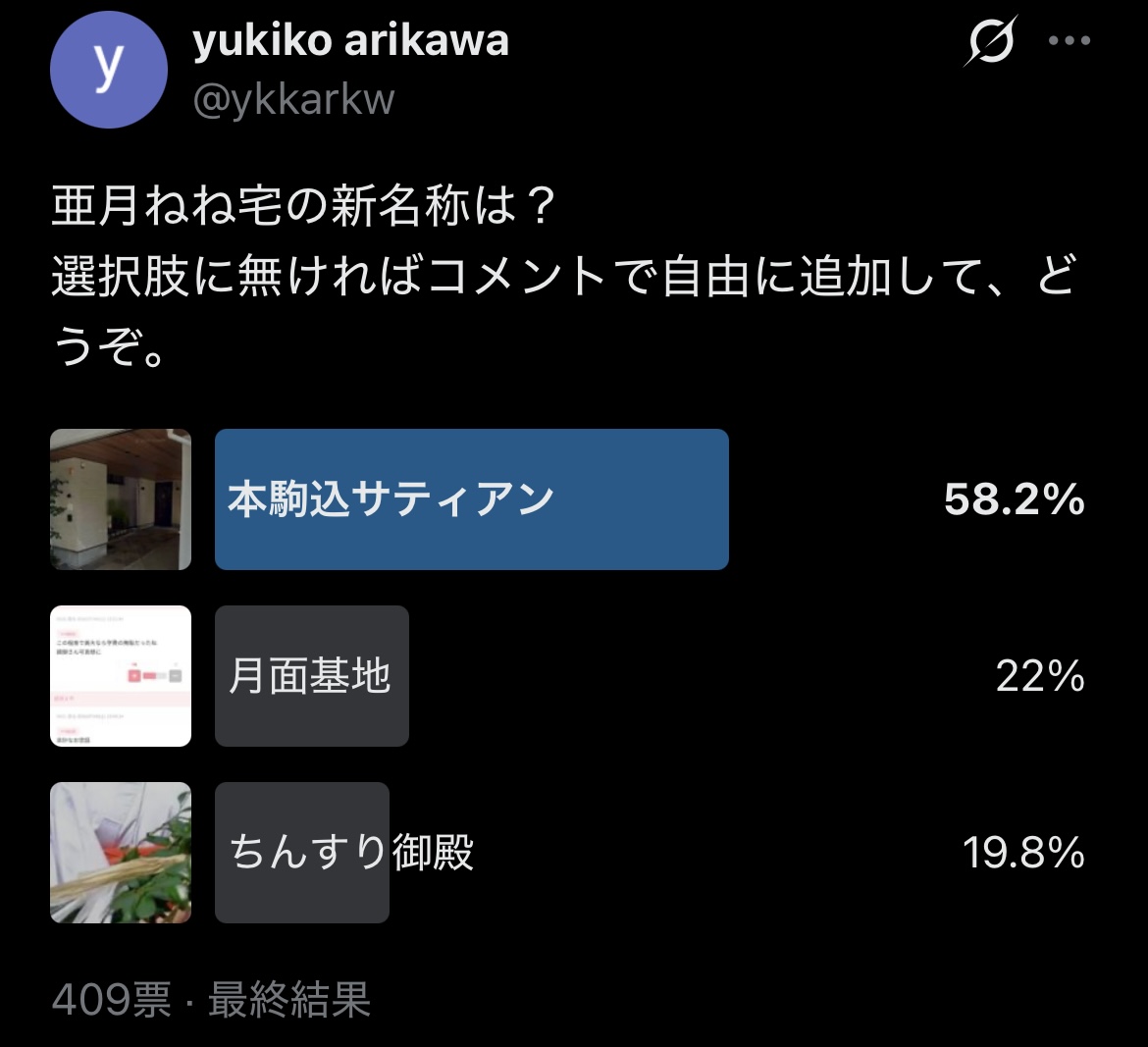ykkarkw's tweet photo. @bengo4topics 投票結果 https://t.co/tmnsLUpSny