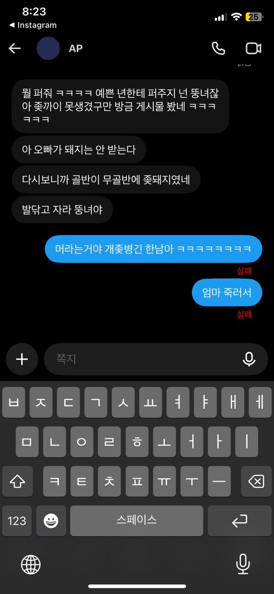 Inatsalla's tweet photo. #댈구 #용돈 #공구
진ㅁ자 ㅂㅅ이냐ㅋㅋㅋㅋㄹㅋㅋㅋㅋㅋ 적당히 ㅂㅅ같아야지 니이름ㅇ 더 좆계집같애 병신 뚱맘아 ㅗㅗ https://t.co/q8B3isThr5