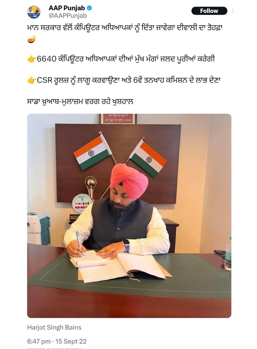 KulpreetSidhu's tweet photo. @SauravDassss Our demand for shifting in Education Department was in @AAPPunjab manifesto still they have not fulfilled it so far. #JusticeForComputerTeachersOfPunjab
#AAPSchoolOfLies
#KejriwalEducationModel
Computer Science Teachers still protesting at Sangrur today. https://t.co/kTfrOb5oRL