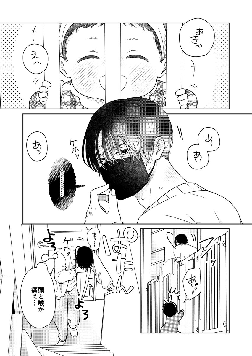 nnsmnmn's tweet photo. 声を聞いてる方が安心するし
チャラ男と赤ちゃん⑨（1/2）
#漫画が読めるハッシュタグ https://t.co/MQF4AAEwLo