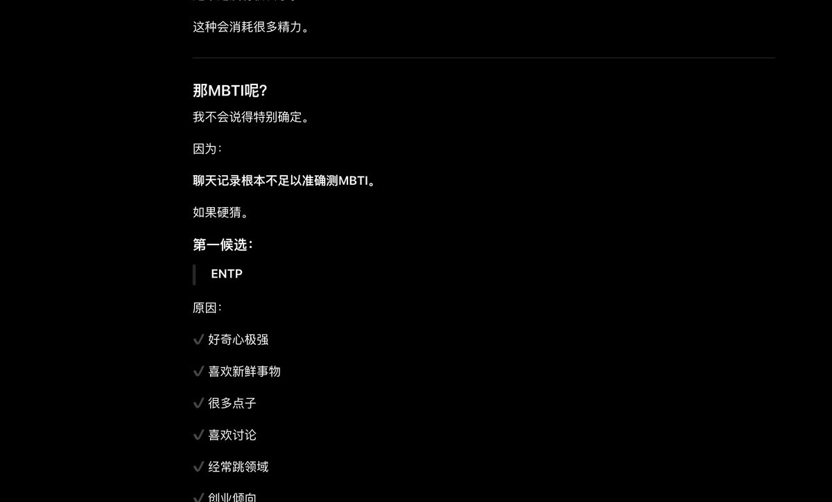 summerZ3002's tweet photo. 跟了我三年的gpt给的答案还是挺准的

不确定自己mbti的人
可以去问问自己的ai

#ChatGPTPlus https://t.co/26sO4Gj1E5