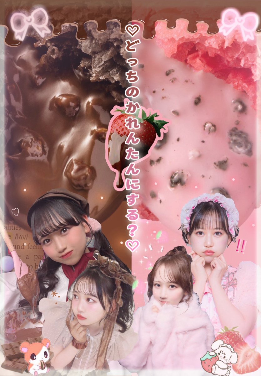 n_sq33's tweet photo. ┊︎♡どっちのかれんたんにする?♡┊︎
いつか三角チョコパイでかれんたん起用されないかなぁ➰👶🏻🩷ྀི

 #松本かれん https://t.co/aXyRTj0wXg