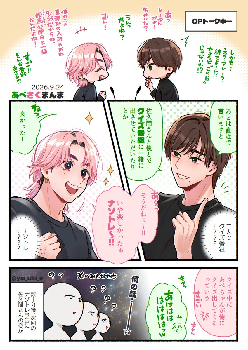 ysi_uki_e's tweet photo. みんなの心がひとつに（困惑で） https://t.co/Gg7Whu5hcq
