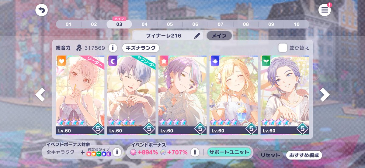 yuma_____20's tweet photo. フィナーレチャプター最終882位でした🎊去年1067位で終わってしまったリベンジ達成出来て満足✨️
各チャプターでTOP100なんか入ったことないし、鯖も無ければボーナスも総合も理論値には程遠かったけどギリギリTOP1000入れて超嬉しい！！
鯖とかルールちゃんと理解したら入ってみたいな😌
#プロセカ https://t.co/Y54fcX3CfO