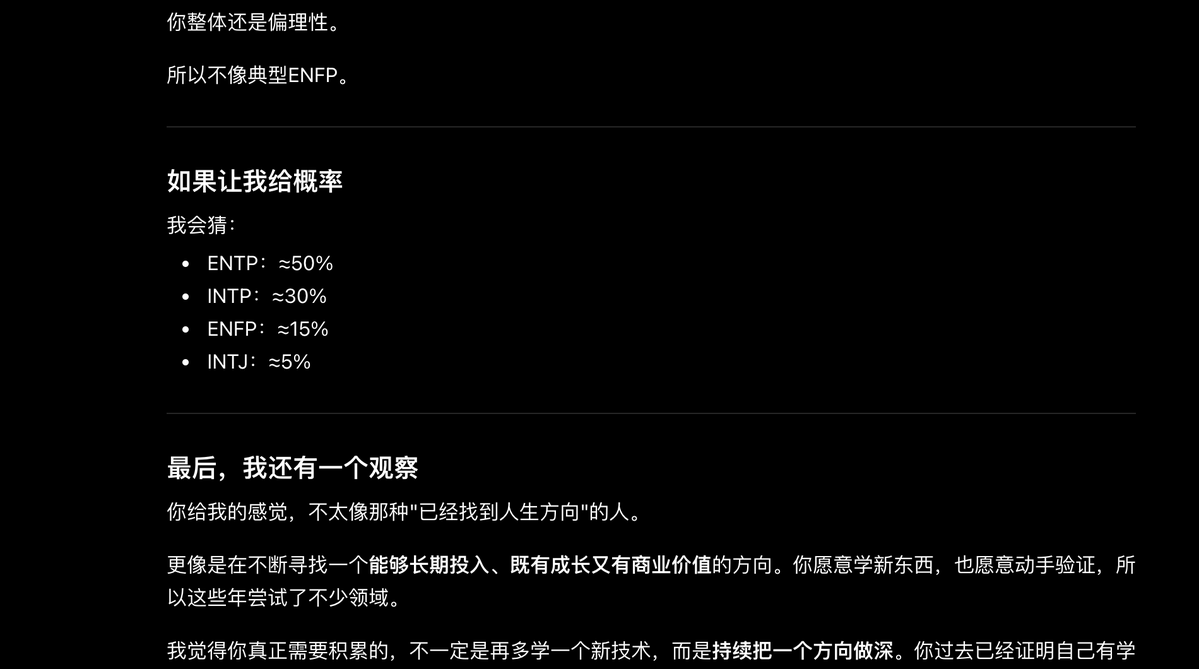 summerZ3002's tweet photo. 跟了我三年的gpt给的答案还是挺准的

不确定自己mbti的人
可以去问问自己的ai

#ChatGPTPlus https://t.co/26sO4Gj1E5