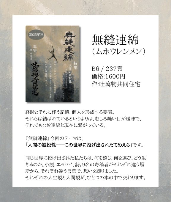 gerosharehouse's tweet photo. 【#文学フリマ福岡12】出店します
🕙10/4(日) 11:00〜16:00開催
📍博多国際展示場&amp;カンファレンスセンター3F
✅ブース:K-03

自主制作文芸誌を販売します
是非お立ち寄りください
お待ちしております https://t.co/tzxsQGNqSu