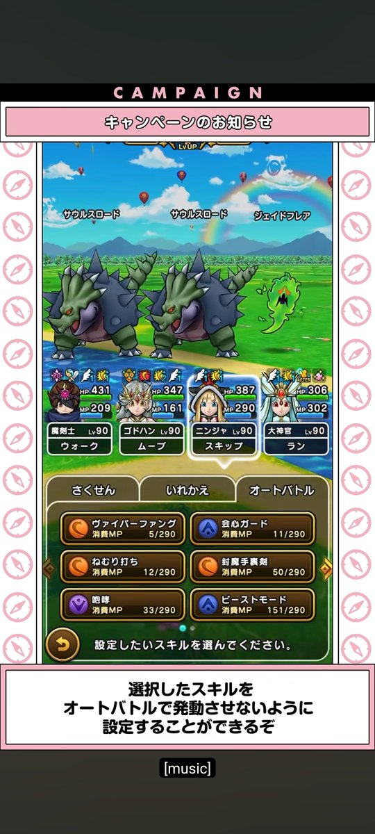 TAX43255221's tweet photo. ウォーク界隈が荒れてるけど個人的には気にならないんだけど。そこまで、細かく設定してやらないし。無料でこれだけのコンテンツができるんだからいいんじゃないですかね。
ちなみに星ドラはオートの作戦変えが課金だった。それはやばいと思った。
#ドラクエウォーク
#ドラゴンクエストウォーク https://t.co/AFmsssEpv5