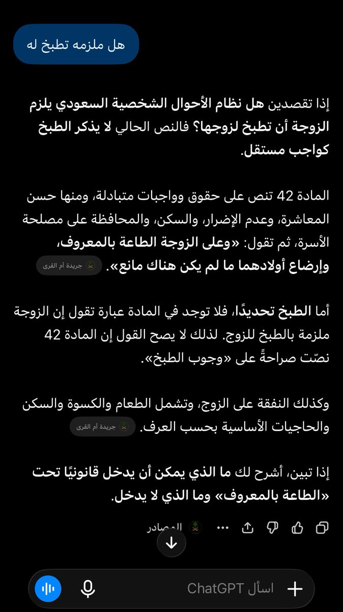 zinmu_5's tweet photo. @Rricho0 @xm7md511 ماجبت شي جديد رجعت اكدت كلامي خابرينه الطاعه بالمعروف هو اللطف مع الزوج 
بس روح جرب تشتكيها انها ماطبخت لك
واتحداك يصير شي
غير الطلاق
مافي اجبار كلامي واضح
عكسك انت ملزم تنفق

وركز على اخر سطر"مالم يكن هناك مانع " يعني القرار يرجع للمراه  اذا مافي مانع لديها😁 https://t.co/BbmRo3mi0B