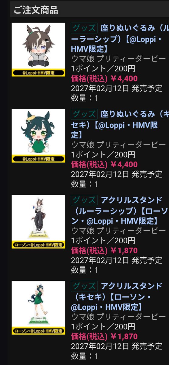 VenomPudding's tweet photo. 今日までなの忘れてた
危なかった〜 https://t.co/OFCtzHwz7P