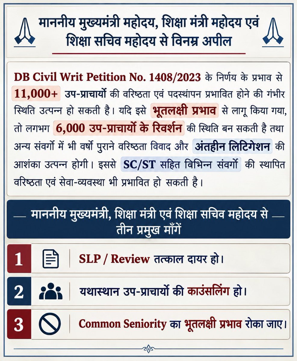 BollaNarsinga's tweet photo. @BhajanlalBjp @madandilawar @RajCMO https://t.co/u2gpCTdKvB