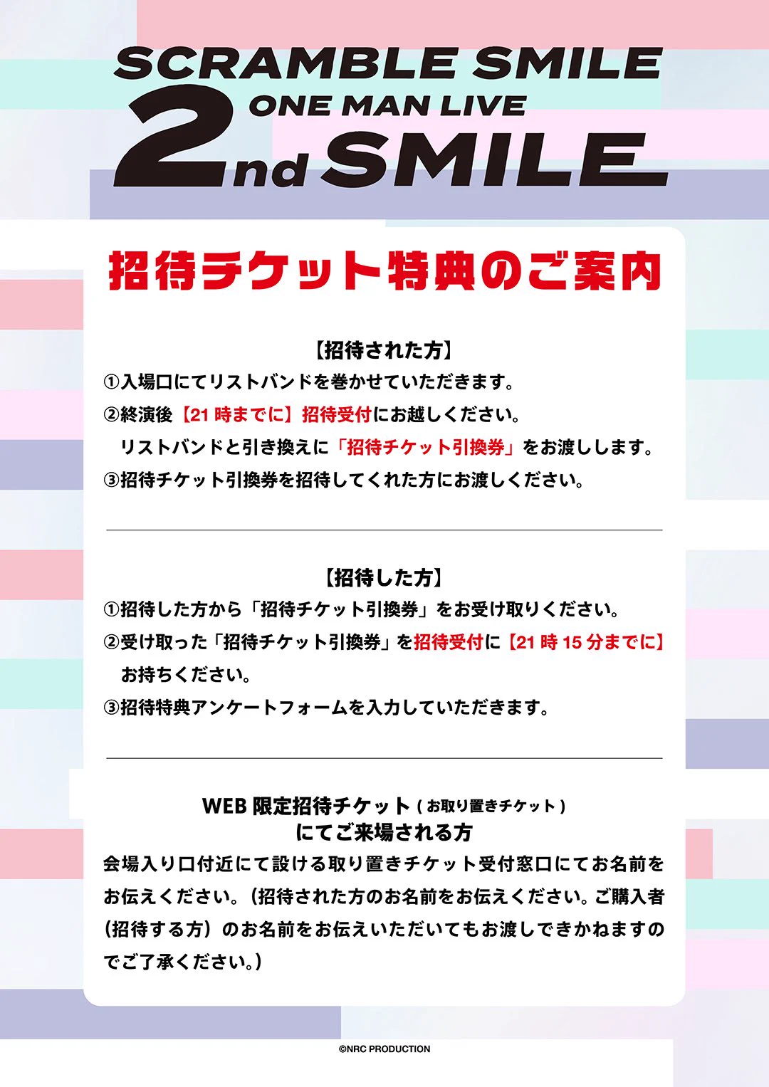 SCRAMBLE SMILE on X: 
