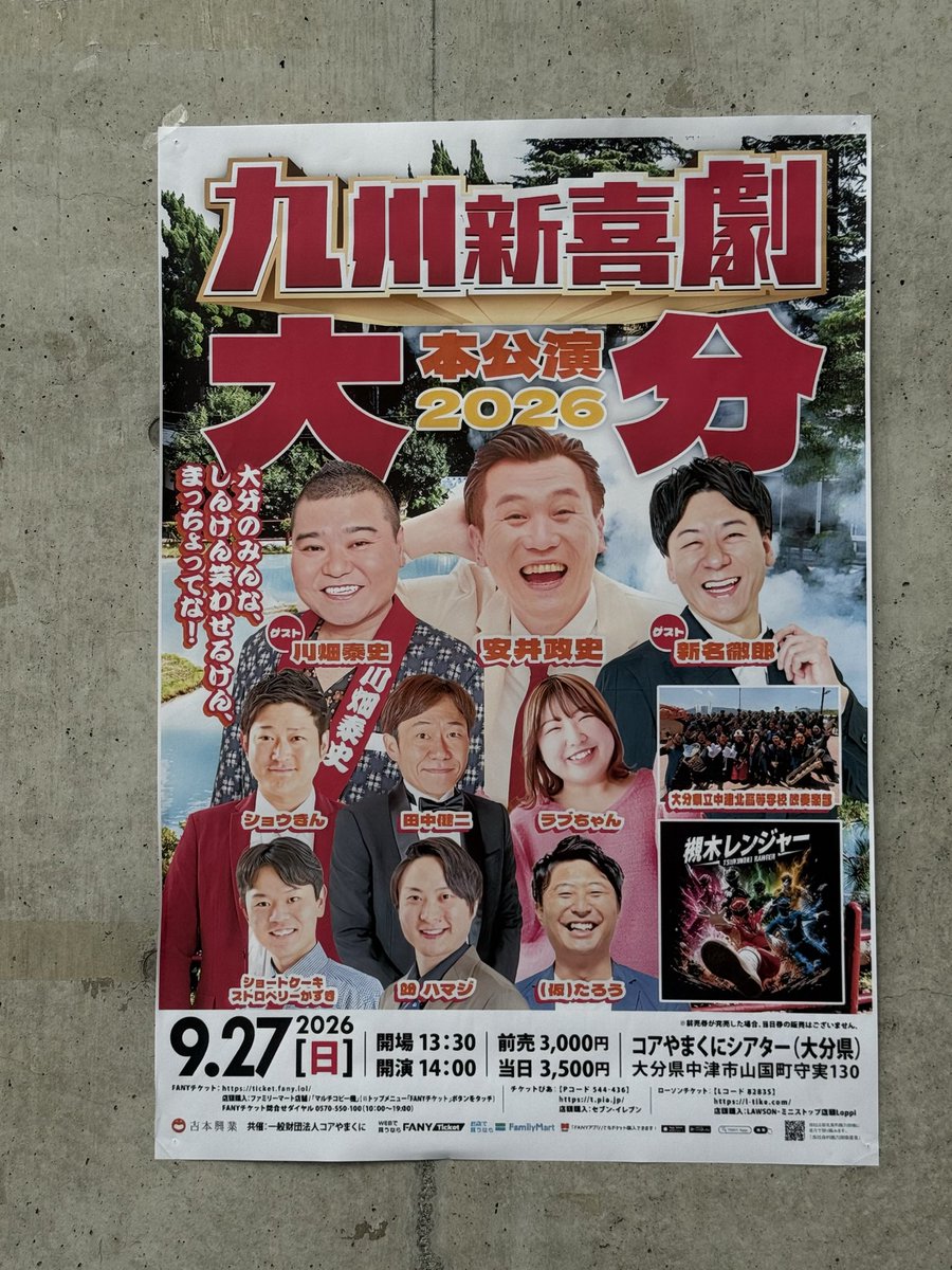 fu_ta_ba0216's tweet photo. 9月27日 九州新喜劇 大分公演に行って来ました😄
今回もバス貸切ってツアーで行かせてもらって本当にありがたい限りです😭
前座の槻木レンジャーも中津北高校吹奏楽部の演奏も良かった👍
新喜劇は政史さんが熊本便で出て来ただけで笑える二女でした🤣
お笑いって良いですね😆笑
#九州新喜劇 #大分公演 https://t.co/YbM6Pjx0iI