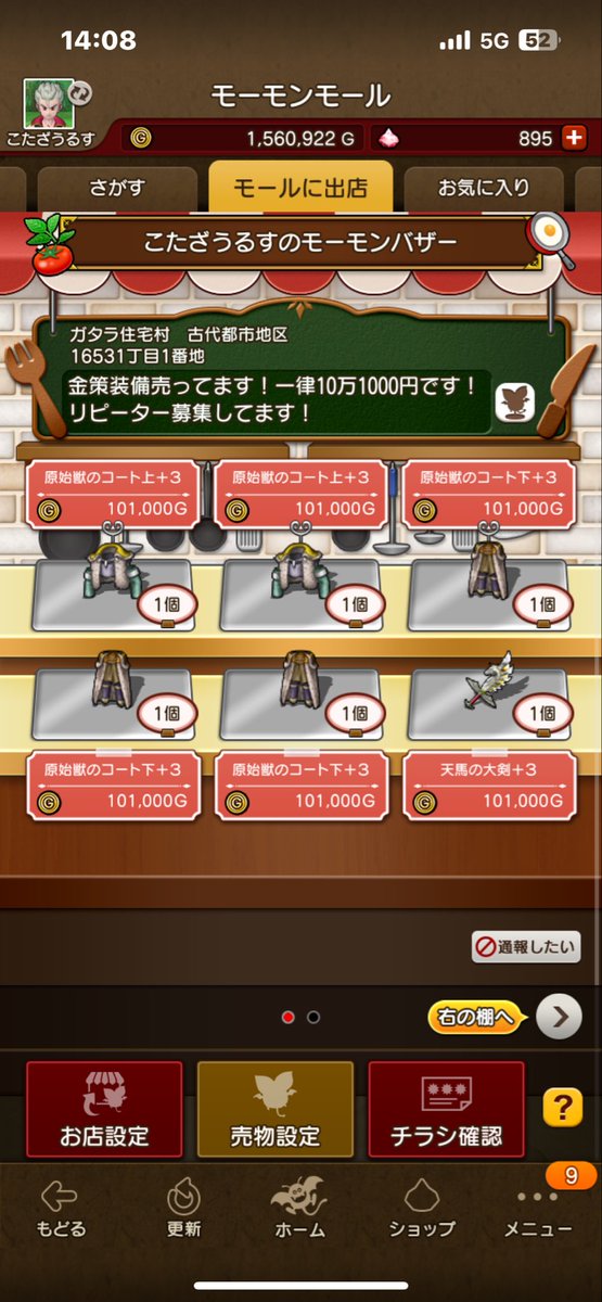 koukou06074's tweet photo. ドラクエ10
モーモンバザー始めました！
住所　ガタラ住宅村　古代都市地区
　　　16531丁目 1番地
商品は金策錬金装備です
ラインナップ希望があればお願いします！
詳細は写真の方へ↓ https://t.co/fAvayFS4Yw