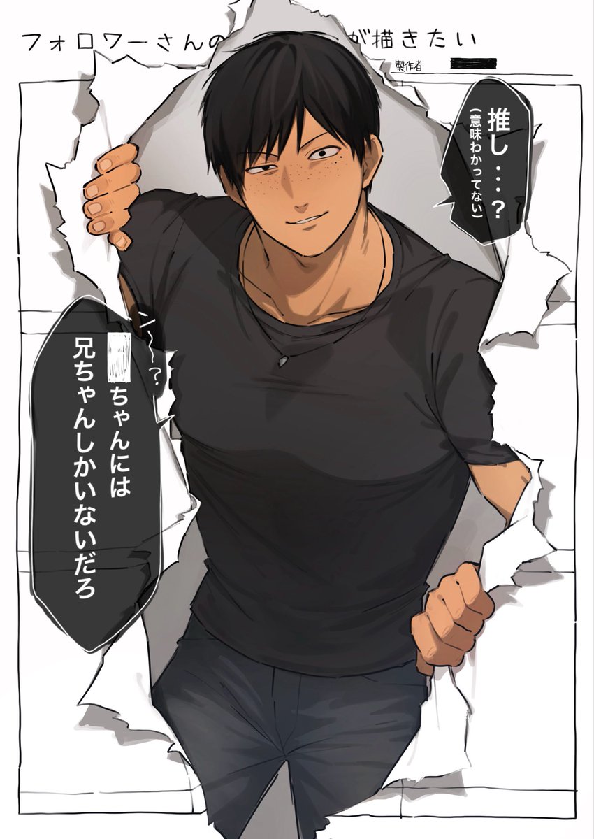 suuhami614's tweet photo. フォロワーさんの推しを描くやつをやらせないチカヒコお兄ちゃん( ᷇ᵕ  ᷆･･  )
#ドムドムチーチー https://t.co/Ye1iup6tfh