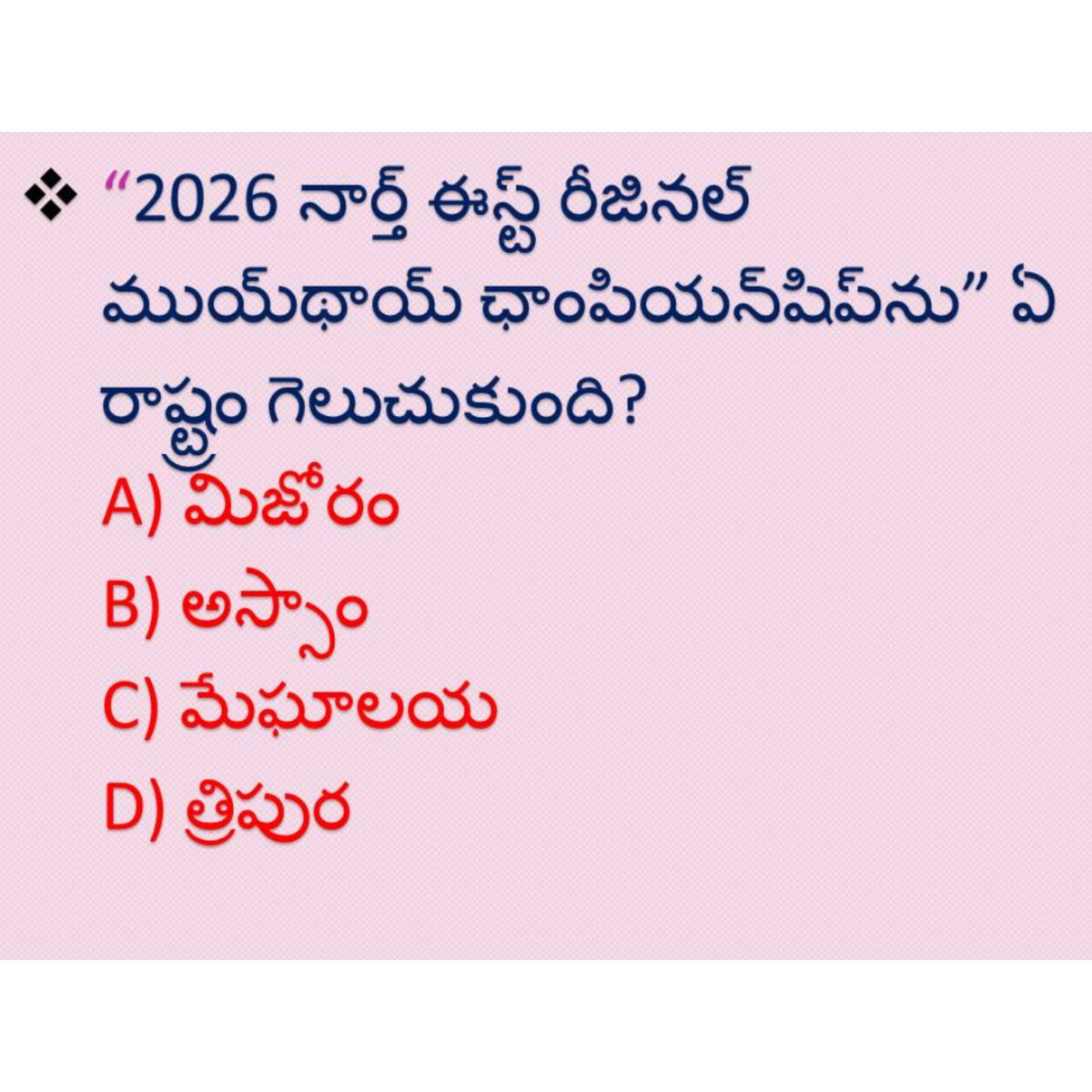palavellikrish2's tweet photo. Are you interested in this post -:👇👇
#omegaiasstudycircle
#omegaiascurrentaffairs
#omegaiasstudycirclecurrentaffairs 
#currentaffairs2026intelugu
#currentaffairs https://t.co/SHXBhD98hb