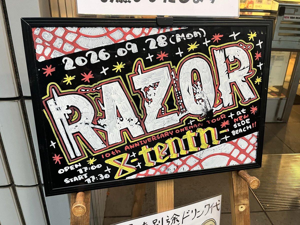 imetokomifu's tweet photo. 26-21℃
ほんこちでした〜❣️
🪒めっちゃ楽しかった〜✨
撮影会もちゃっかり参加したけど、やっぱり自分本当にぶっさいくすぎて、電車で肩震わせて1人で笑ってるw

で、疲労困憊すぎて、明日のバクサミは欠席を決意。🐏と🪒だけ見たかったけど。。 https://t.co/nPqztPCmN4