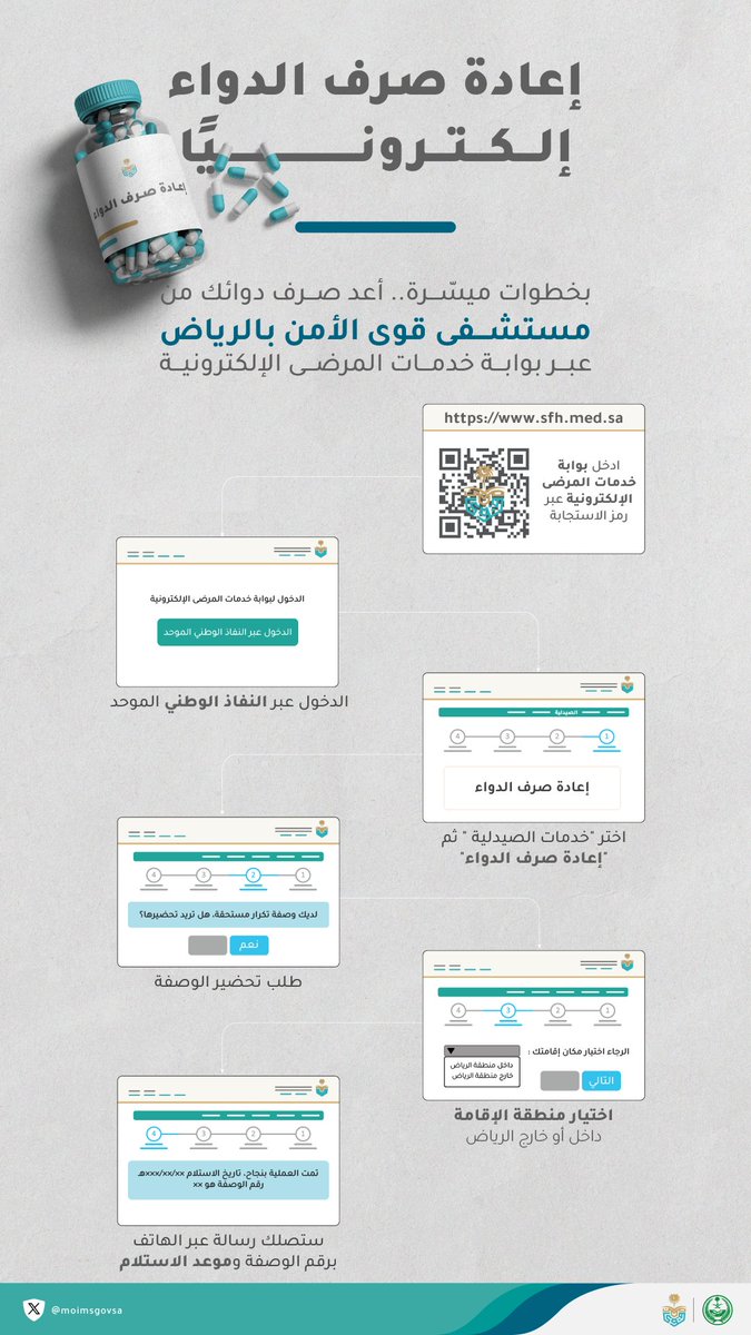 moimsgovsa's tweet photo. أعد صرف دوائك إلكترونيًا بخطوات ميسّرة من مستشفى قوى الأمن بالرياض، عبر بوابة خدمات المرضى الإلكترونية.

#الخدمات_الطبية https://t.co/lONoJQTSRS