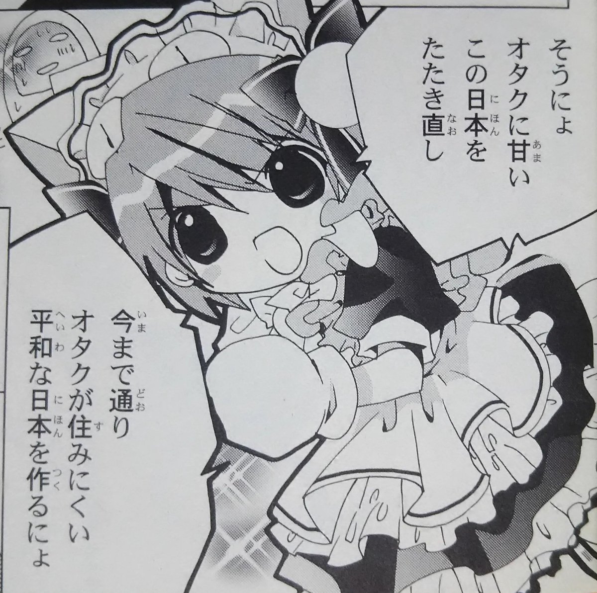 Mud_6a6y_Cosmic's tweet photo. おたくが迫害される時代からおたくだったから、今のおたくへの風当たりのヌルさこそ異常で呂布カルマぐらいキツい当たりがフツーだと思っている節がある

日本を取り戻す。 https://t.co/XOPHsZGDUq