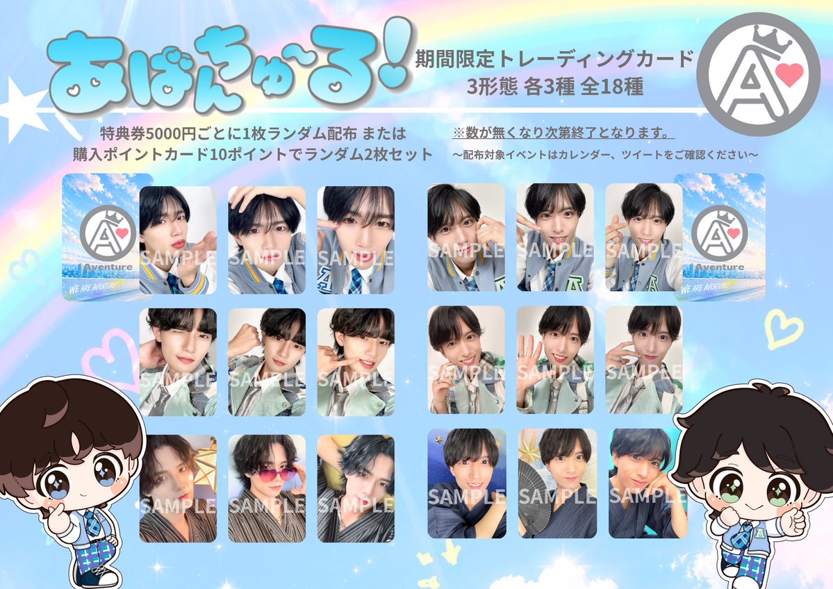aventure_inc's tweet photo. ┏━━━━━━┓ ️️️ ️️️
⛅️LIVE情報🎤✨️ 
┗━━━━━━┛ 

🌤️10月27日（火) 🫧
📍ヴィレッジヴァンガード
越谷レイクタウンplus店内フリーライブ

1部🕚OPEN 14:50  / START 15:00
(販売開始14:00~)

2部🕚OPEN 17:50  / START 18:00
(販売開始17:00~)

／
✨️✨️✨️観覧無料✨️✨️✨️
＼

ご来場者様全員ハイタッチ会参加🉑 
(ハイタッチ中の動画撮影可能📸︎🌟)
￣￣￣￣￣￣￣￣￣￣￣￣￣￣￣￣￣
特典券ご購入時に入場整理券配布🎫
📸特典券1枚（撮影券）につき写メ1枚撮影が可能
※1ターンにつき上限10枚まで
🎁特典券5枚ごとにランダムトレカ1枚プレゼント
��� 写メ10枚ごとにチェキ1枚プレゼント(掲載可)

⚠️ 整理番号は【おひとり様1枚のみ】となります  
また、お受け取り後は、公式LINEへ整理番号券のお写真をご送付いただきますようお願いいたします。