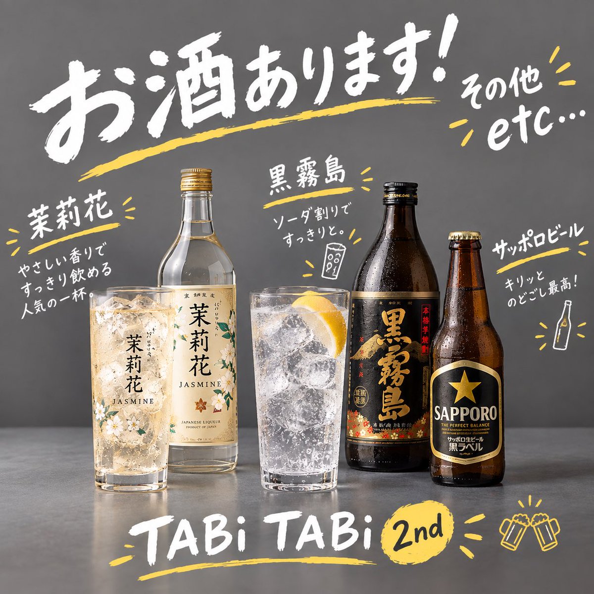 tabitabi_steak's tweet photo. タビタビ2nd 飲めます！！

10月1日木曜日営業！

北区中崎1-6-29
11時〜22時まで
#中崎町飲み
#肉 https://t.co/IQbxeCdzl9