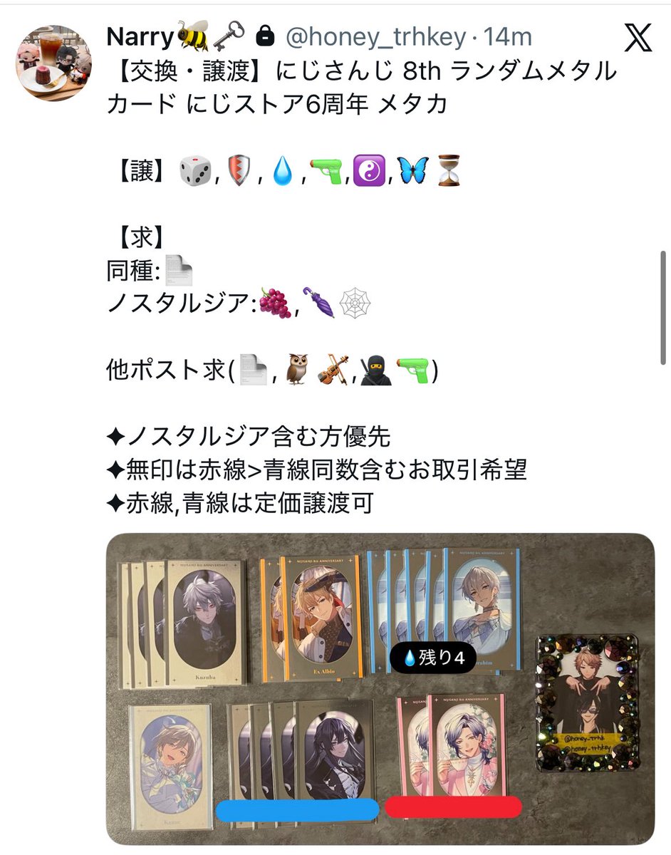 honey_trhk's tweet photo. 【交換 譲渡 買取】にじさんじ にじストア 6周年 メタルカード メタカ Another Style A B メモリアル チェキ ノスタルジアコレクション2026 コレクションカードE G M 

【@honey_trhkey】までフォロリクの上直接お声がけください。 https://t.co/z02vIQy1uN