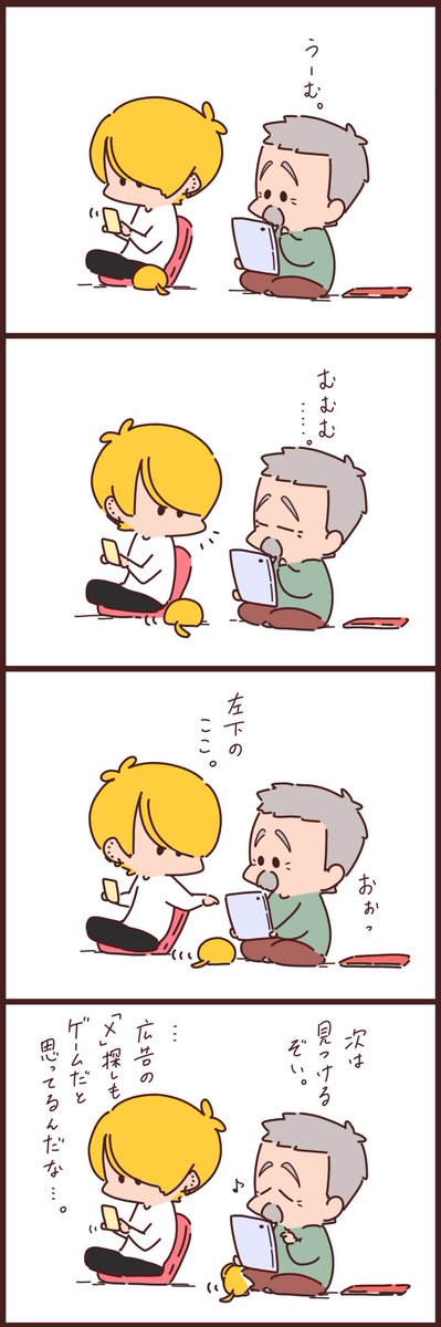 skipjack_tuna_'s tweet photo. チャラ孫とばぁばとタブレット。その3。

#チャラ孫とばぁば https://t.co/aBycgcAJcl