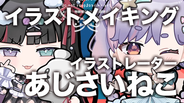 artbook_jp's tweet photo. \収録作品 メイキング動画/
146名の作品を収録したアートブック #Character2026、参加作家の #あじさいねこ(@wakeyAjisai)さん のメイキング動画を9月29日お昼の12時に大公開!お楽しみに~
↓↓↓↓↓↓↓↓
https://t.co/H0zkEkNCGh
↑↑↑↑↑↑↑↑
⭐️アートブック #キャラクター2026 は、全国書店・ネット書店で絶賛発売中!試し読みできます→https://t.co/SP2yM2DXAv
⭐️ 発売記念展示会は10月21日~25日。函館・金森赤レンガ倉庫BAYギャラリーにて!