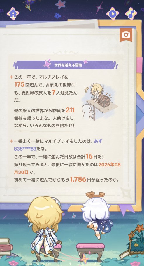 photon_glitter's tweet photo. これ絶対半分以上はあずちゃんのところでしょｗ https://t.co/8MsoAEz3pW