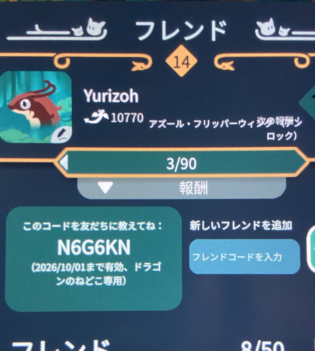 Yurizohaoui1004's tweet photo. #ドラゴンのねどこ

無言おk
宜しくお願いします🙇 https://t.co/iWcUFxdUjn