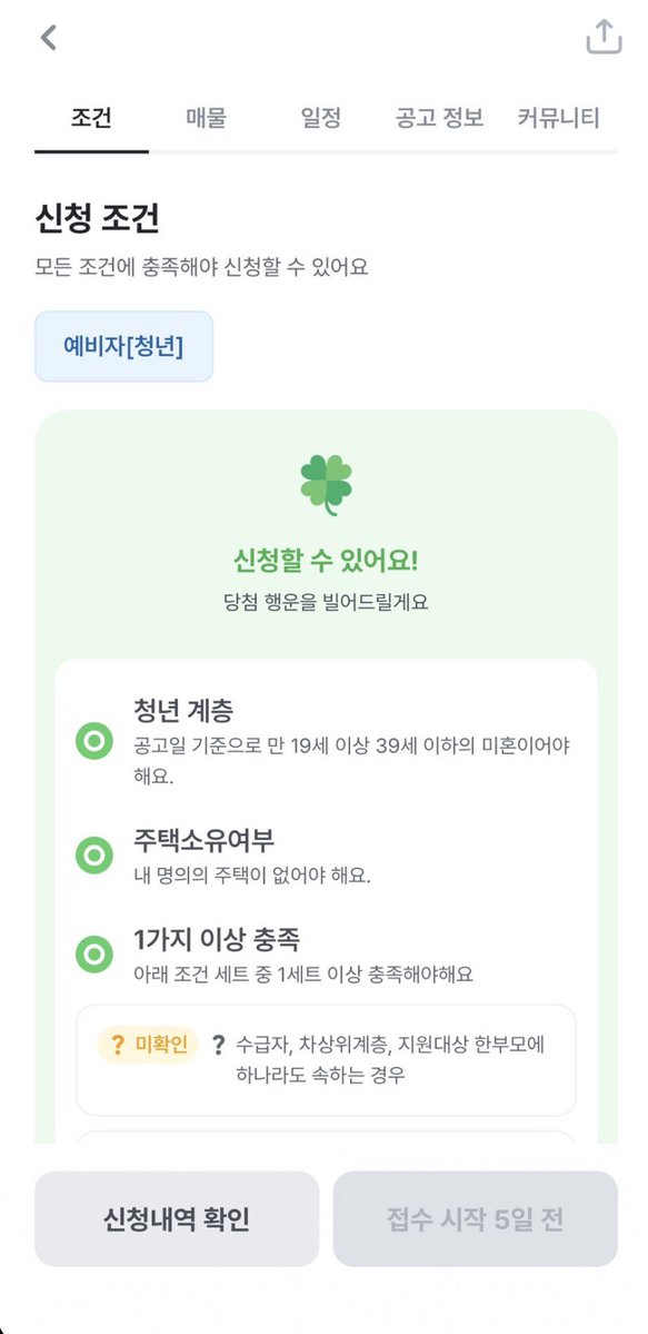 whereismylover1's tweet photo. #광고

얘들아... 공익트...🏠
청년 매입임대주택 공고 떴어..!

다들 공고 어디서 보냐고 많이들 묻는데
나는 집지켜 앱으로 확인하고 있어.

 [서울지역본부]

26년 3차 청년 매입임대주택 예비입주자 모집
✔ 공급 420호
✔ 서울 24개 자치구
✔ 만 19~39세 무주택 미혼 청년
✔ 신청 기간 9/28(월) ~ 9/30(수)

공고는 계속 뜨는데
어디서 봐야 하는지
내가 지원 가능한지
신청 기간은 언제인지

매번 찾기 귀찮잖아...?

솔직히
이 앱으로 보는게 훨씬 편하더라

공고도 모아주고,
조건도 확인하기 쉽고,
신청일 알림도 받을 수 있어.
청약은 진짜 정보 싸움인데

놓치면 너무 아깝잖아...

청년매입임대나 
행복주택 관심 있는 사람들은
어플 꼭 다운로드 받아둬! 

https://t.co/K2k8rltQ0L