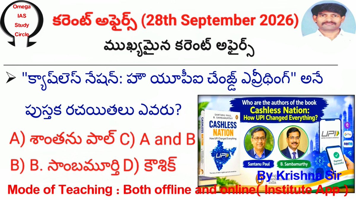 palavellikrish2's tweet photo. Are you interested in this post -:👇👇
#omegaiasstudycircle 
#omegaiascurrentaffairs
#omegaiasstudycirclecurrentaffairs 
#currentaffairs2026intelugu
#currentaffairs https://t.co/lDIEFEpH3R